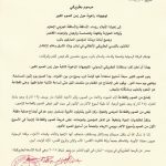 مرسوم بطريركي: توجيهات راعوية حول زمن الصوم الكبير