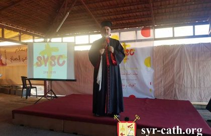 غبطة أبينا البطريرك يفتتح اللقاء الأول لشبيبة سوريا السريانية الكاثوليكية – دير مار توما، صيدنايا، ريف دمشق